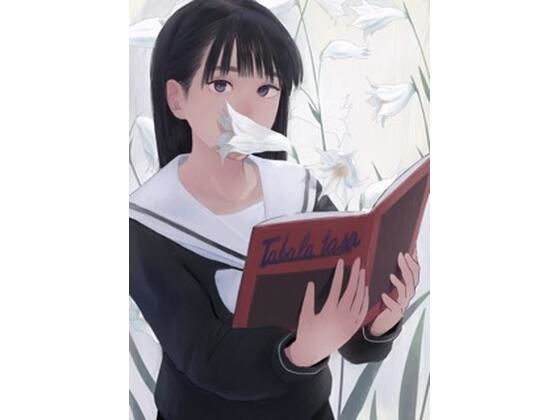 記憶喪失の彼女 アイキャッチ画像 【無料エロ同人誌画像集】