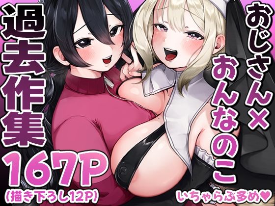 小亀ふつ過去作集 アイキャッチ画像 【無料エロ同人誌画像集】
