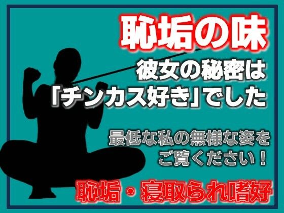 掃除フェラ調教〜恥垢の味〜 アイキャッチ画像 【無料エロ同人誌画像集】