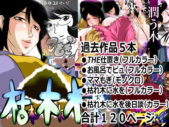 せきらんうん作品集 アイキャッチ画像 【無料エロ同人誌画像集】