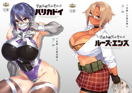 学園大戦ヴァルキリーズ バリカドイ リマスター版＆ルース・エンズ ダブルパック アイキャッチ画像 【無料-えろ同人誌】